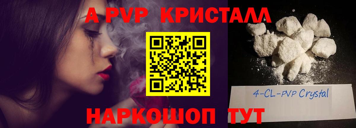 Alpha-PVP Соль Татарск