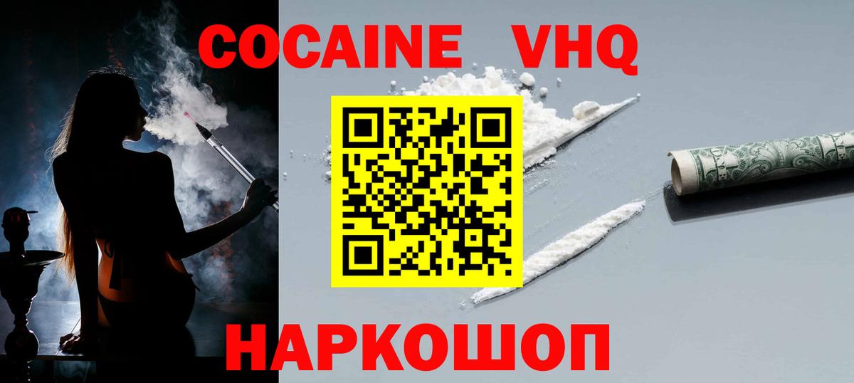 КОКАИН 99%  КОКАИН Колумбийский  Вход с VPN  Татарск 