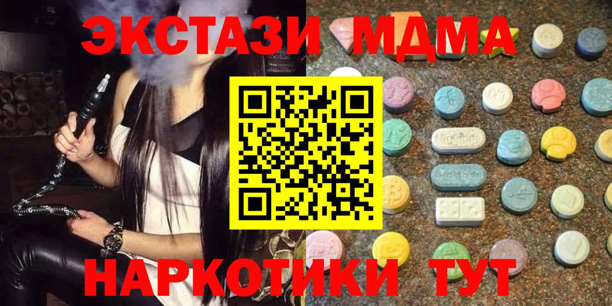 Ecstasy таблы Татарск