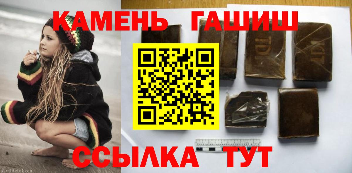 ГАШ Ice-O-Lator  ГАШИШ VHQ  купить наркотики сайты  Вход с VPN  Татарск  ГАШ 