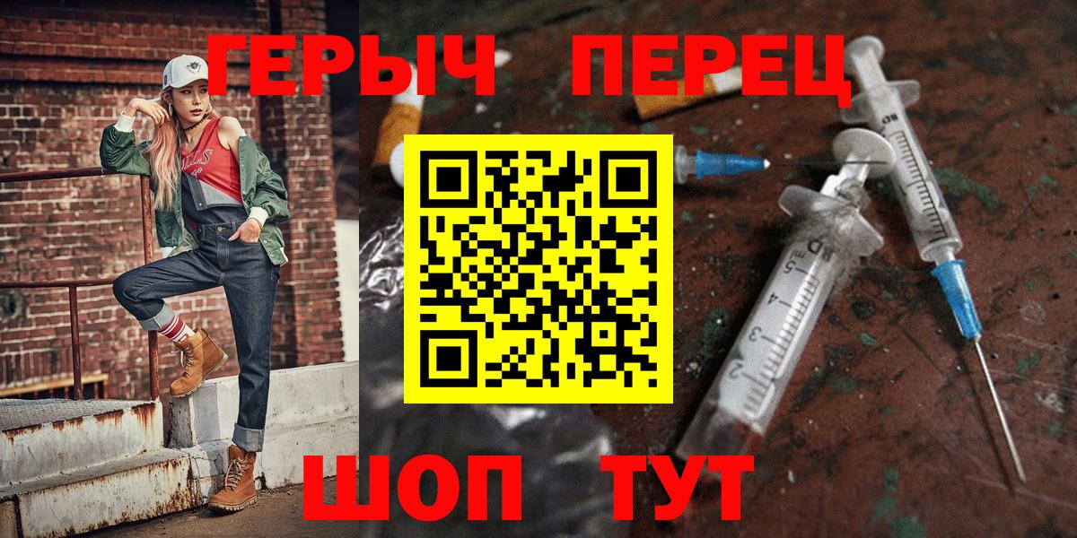 Татарск  ГЕРОИН хмурый  Вход с VPN 