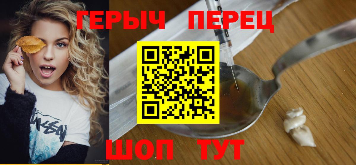 Героин VHQ Татарск