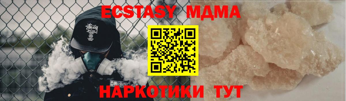 MDMA crystal  MDMA  Татарск  MDMA Molly  Вход с VPN 