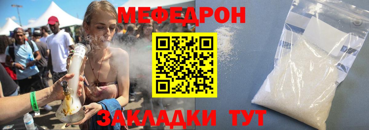 Меф кристаллы Татарск
