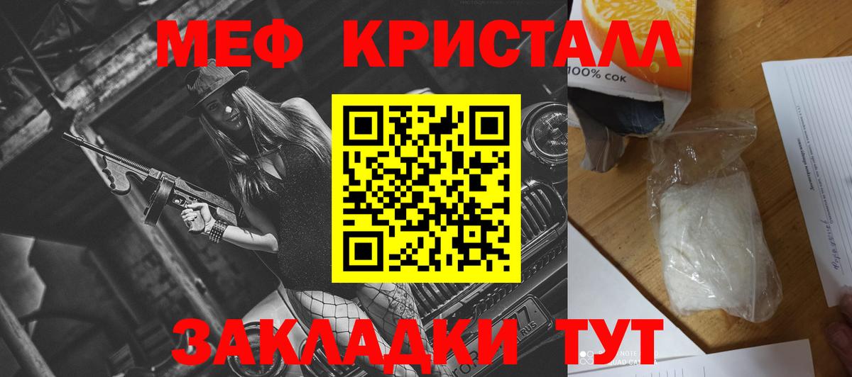Татарск  МЯУ-МЯУ мяу мяу  МЯУ-МЯУ mephedrone  Вход с VPN 