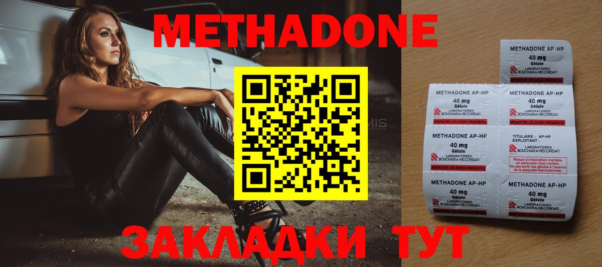 Метадон мёд  Вход с VPN  Метадон белоснежный  MEGA ONION  Татарск 