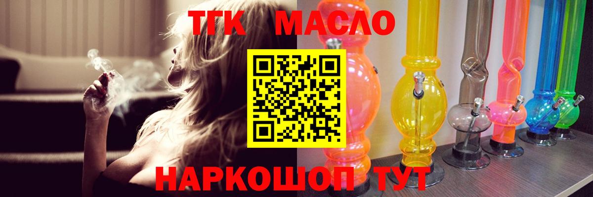 Дистиллят ТГК вейп Татарск